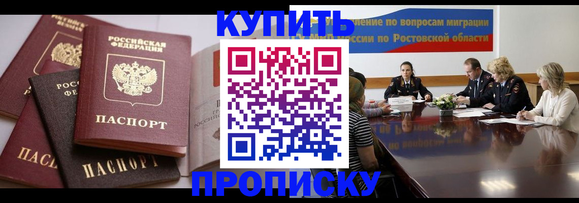 прописка поиск в Усть-Илимске