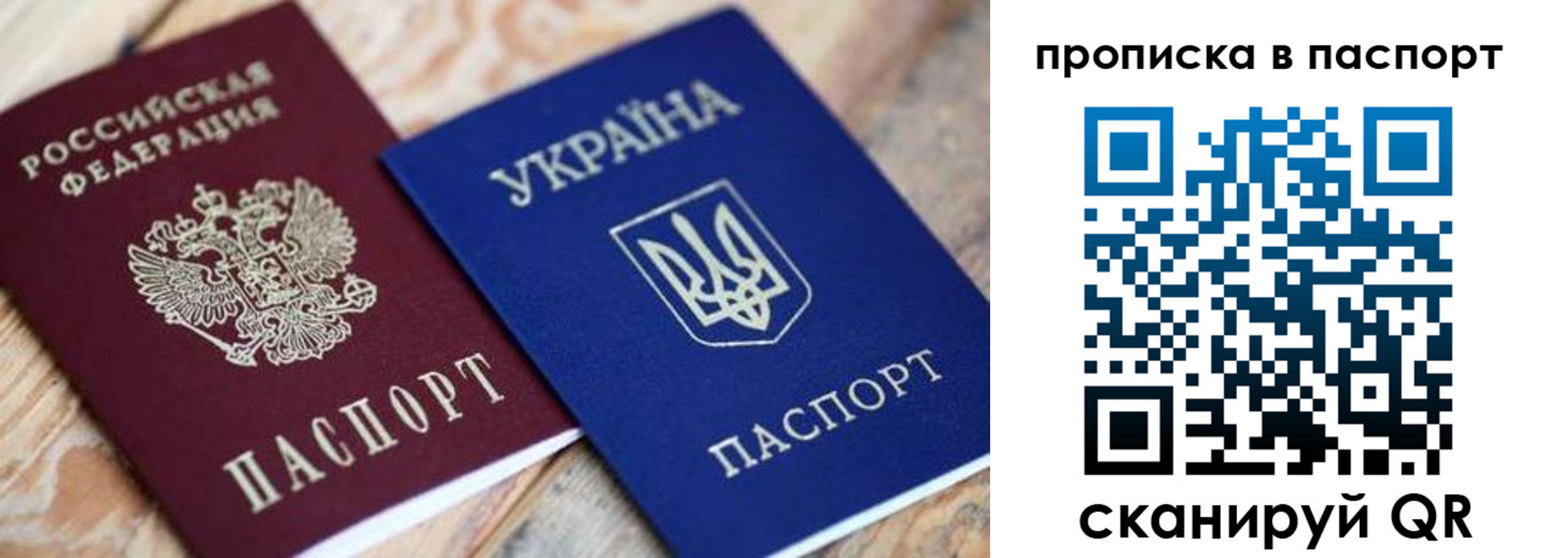 прописка паспорт в Усть-Илимске