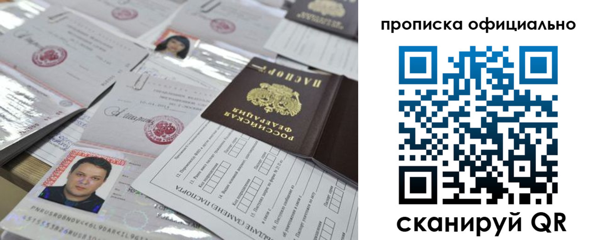 временная регистрация поиск в Усть-Илимске