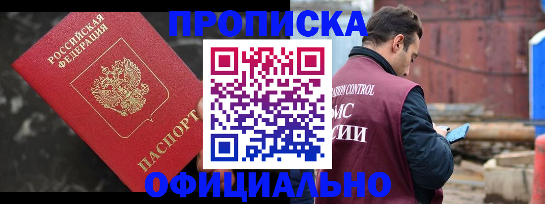 временная регистрация законно в Усть-Илимске